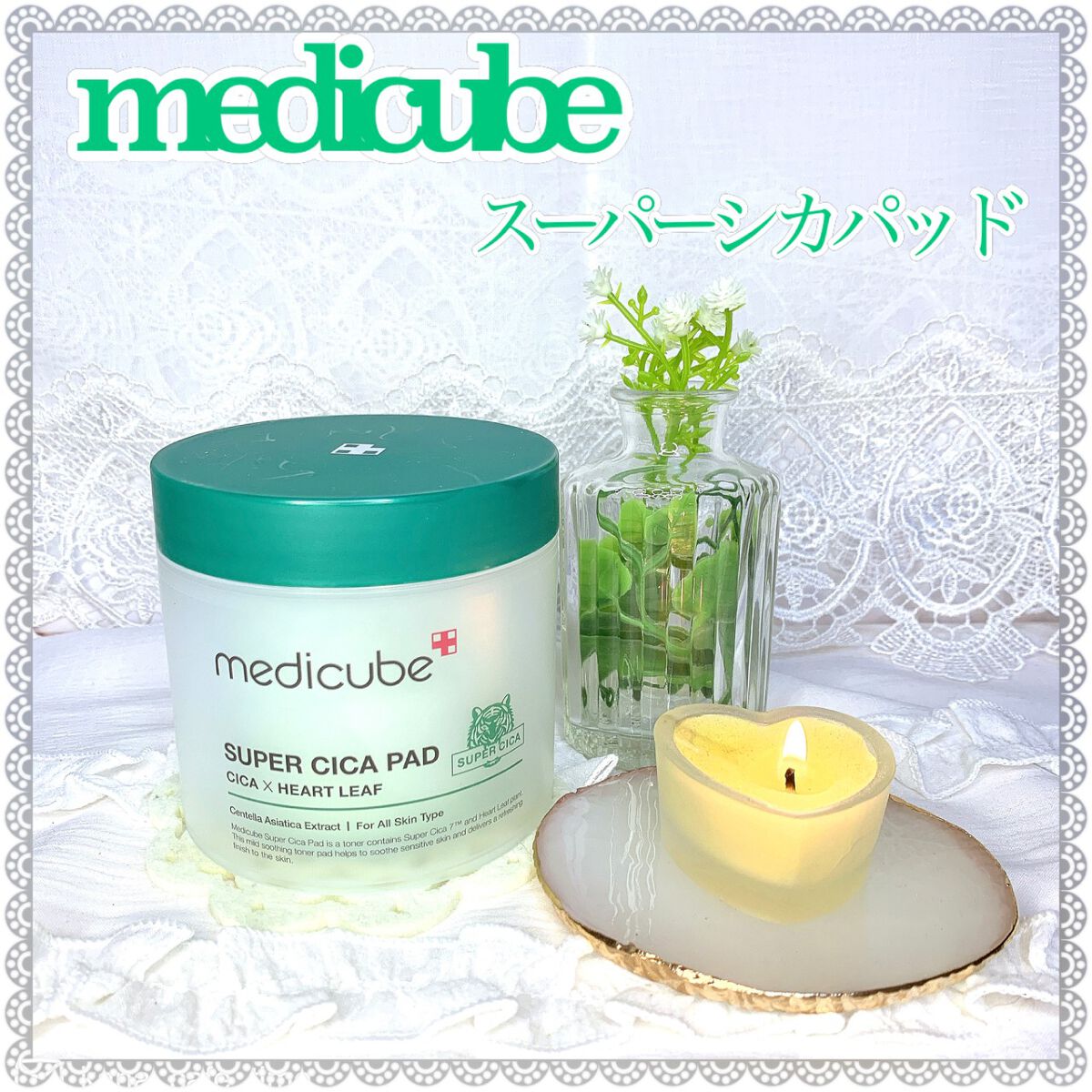 スーパーシカパッド/MEDICUBE/トナーパッドを使ったクチコミ（1枚目）