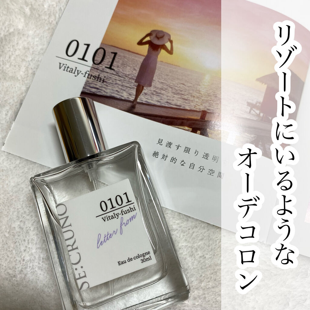 SE:CRUNO シークルーノ オーデコロン ヴィタリーフシ0101のクチコミ「🌟リゾートにいるようなオーデコロン

SE:CRUNO
シークルーノ オーデコロン ヴィタリー.....」（1枚目）