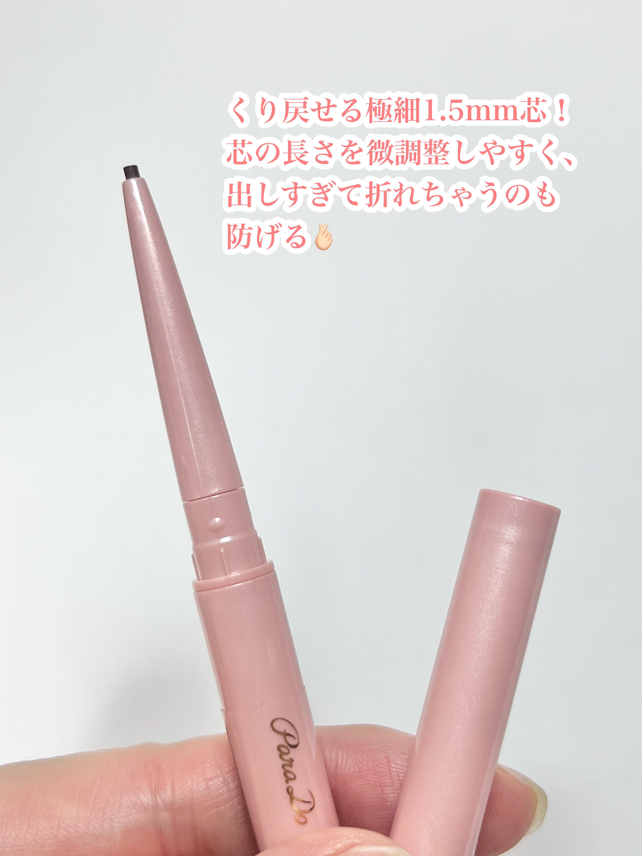 ペンシルアイライナーex/パラドゥ/ペンシルアイライナーを使ったクチコミ（3枚目）