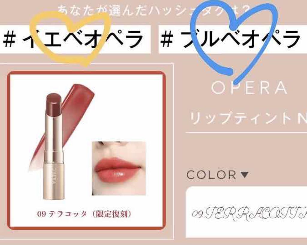 オペラ リップティント N/OPERA/リップティントを使ったクチコミ（1枚目）