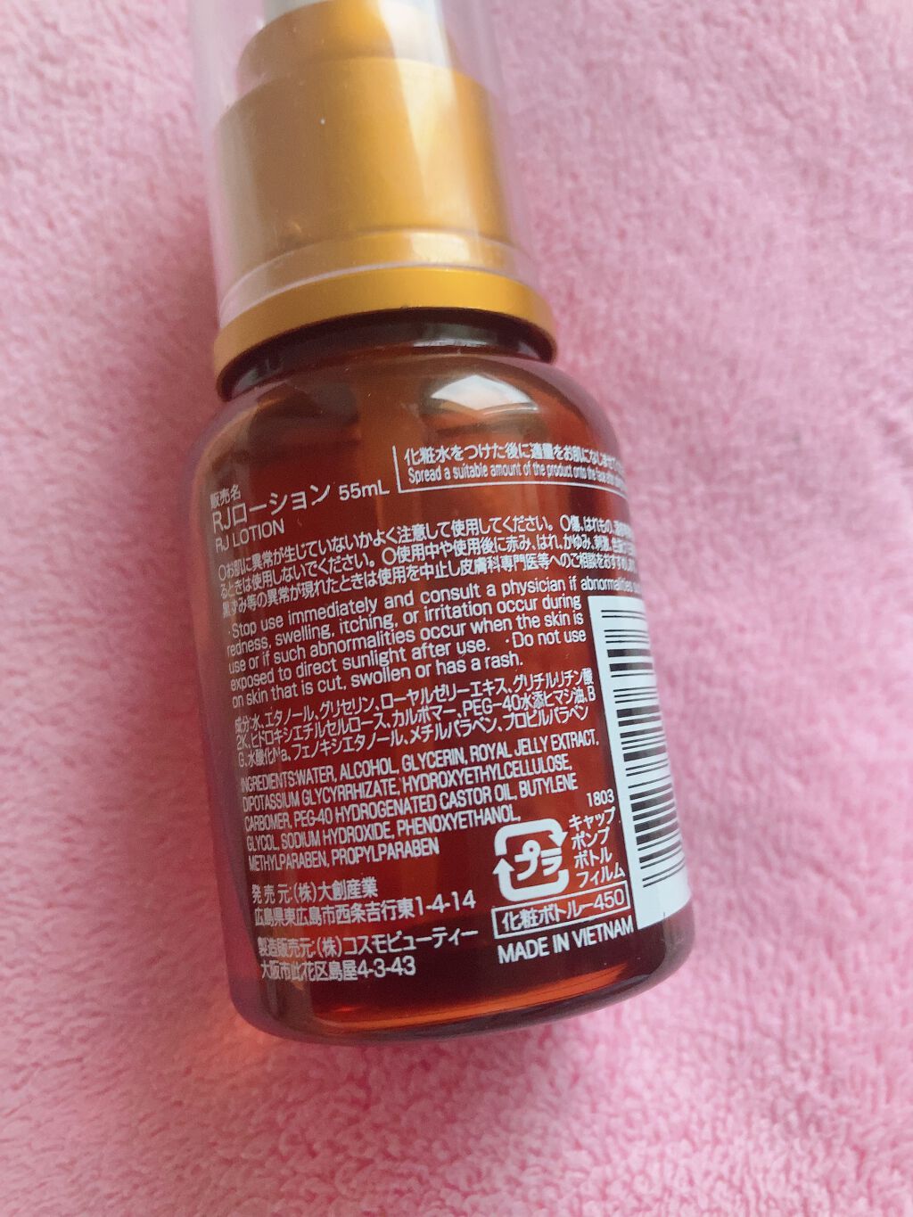 ローヤルゼリー配合 栄養ローション/DAISO/美容液を使ったクチコミ(2枚目)