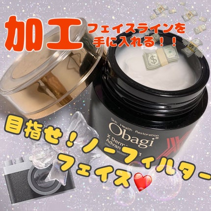 オバジX ダーマアドバンスドリフト/オバジ/フェイスクリームを使ったクチコミ(1枚目)