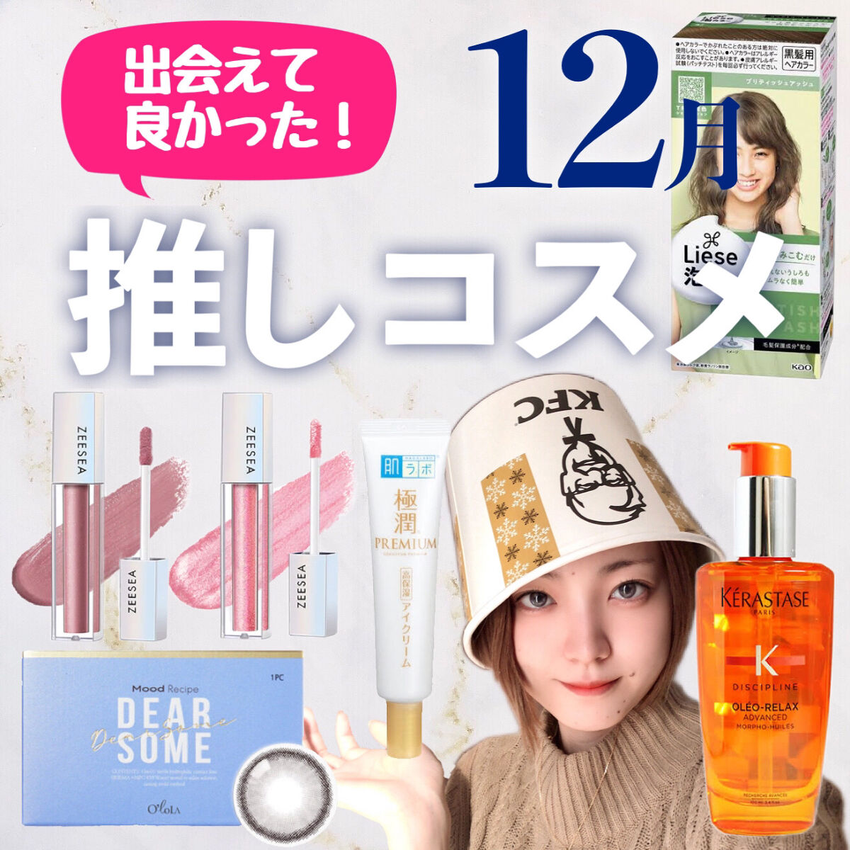  DP フルイド オレオ リラックス/ケラスターゼ/ヘアオイルを使ったクチコミ（1枚目）