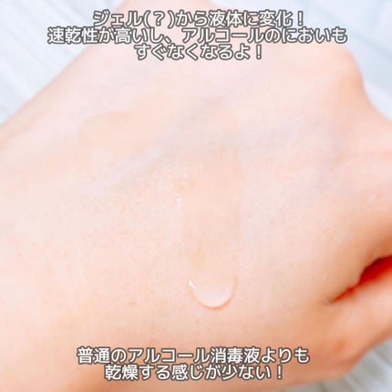 アルソフト 手指消毒ローション/サラヤ/ハンドクリームを使ったクチコミ(5枚目)