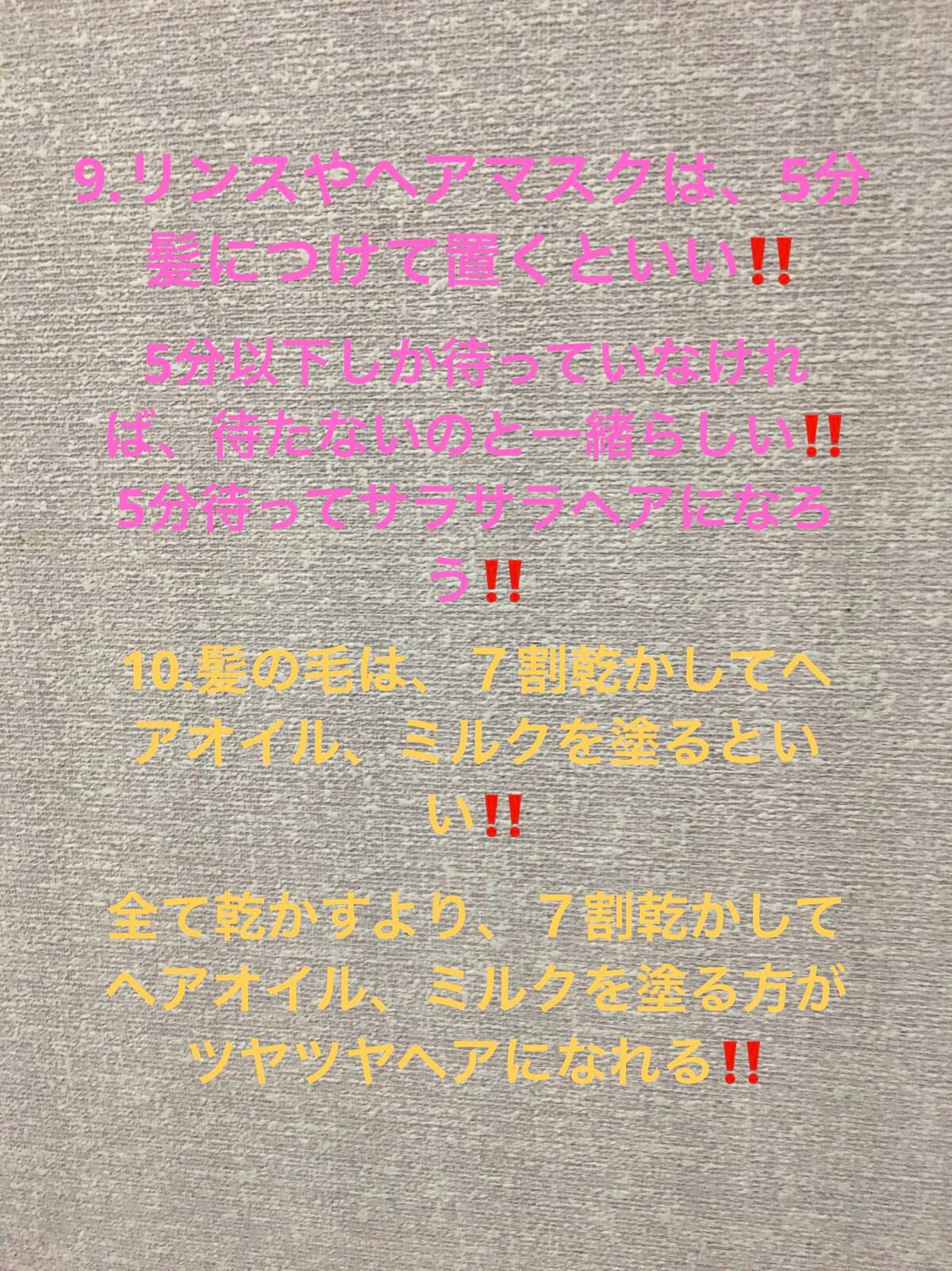 りぃな''フォロバ" on LIPS 「#垢抜け方法#作るの編集出来ないから一時間かかった〜垢抜け方法..」(6枚目)