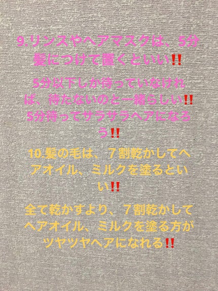 りぃな''フォロバ" on LIPS 「#垢抜け方法#作るの編集出来ないから一時間かかった〜垢抜け方法..」(6枚目)