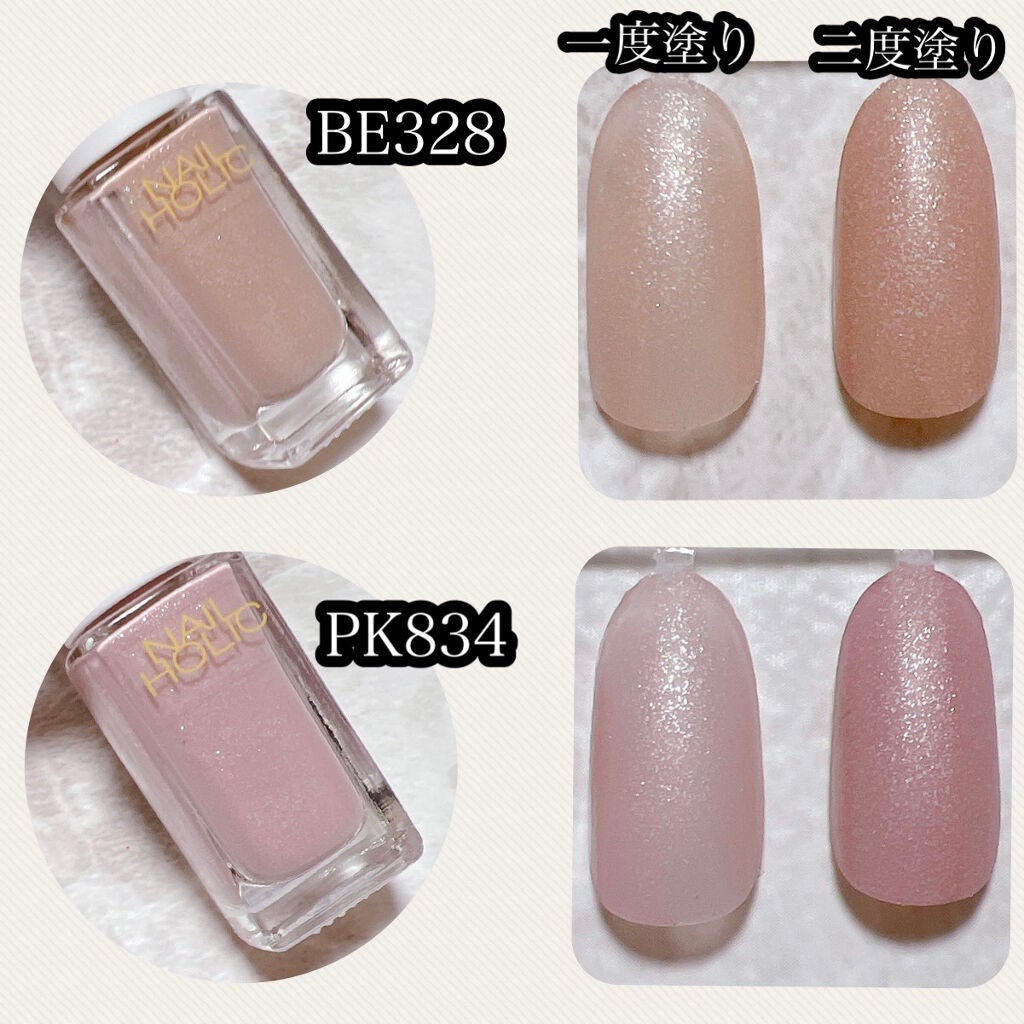 ネイルホリック リミテッドカラー COTTON COLORFUL CANDY/ネイルホリック/マニキュアを使ったクチコミ(5枚目)