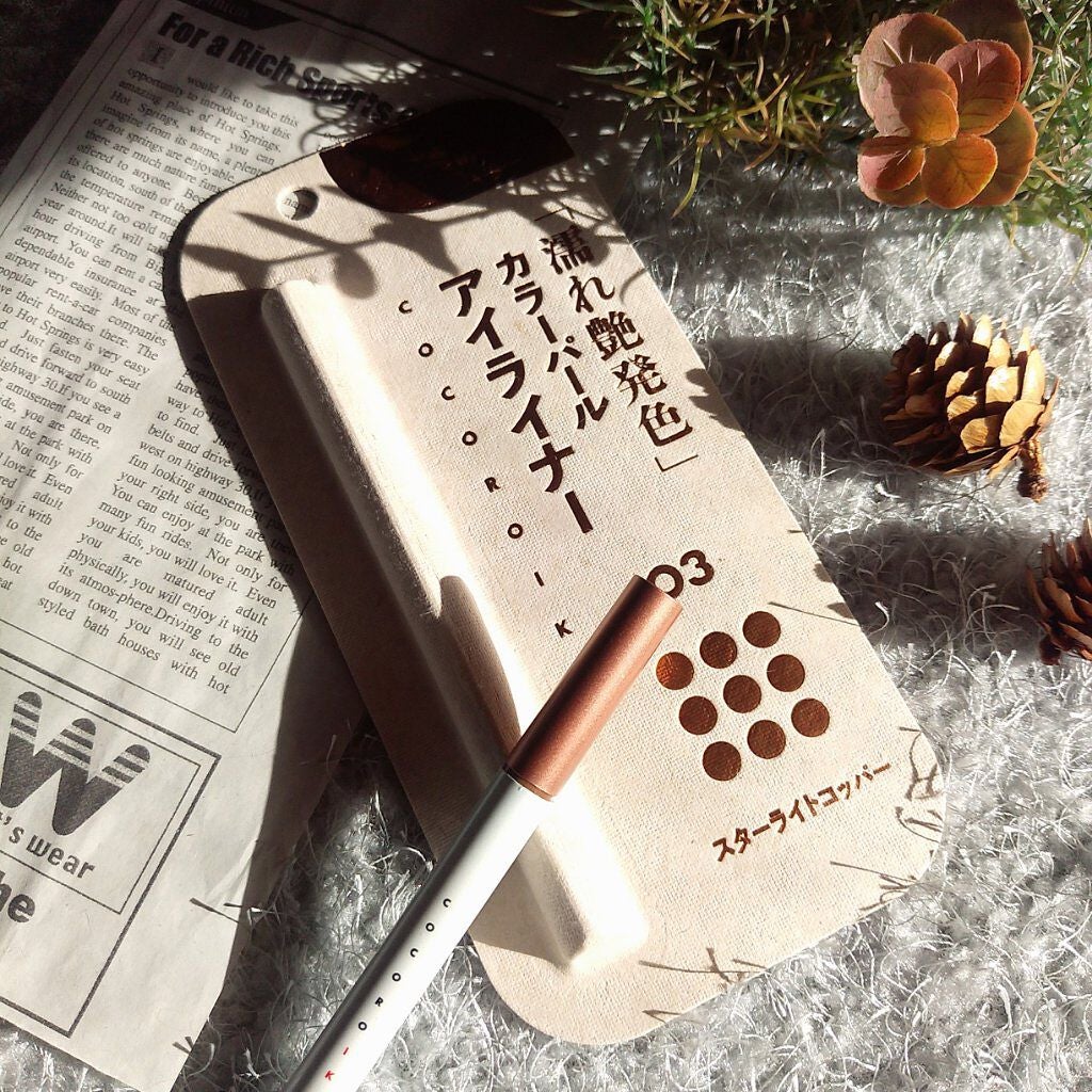 アイデザインライナー/COCOROIKI/リキッドアイライナーを使ったクチコミ(1枚目)