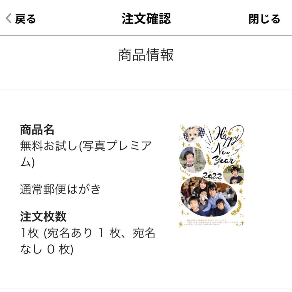 honey0627 on LIPS 「**みんなにとってもおすすめな年賀状が簡単に作れるアプリをご紹..」(4枚目)