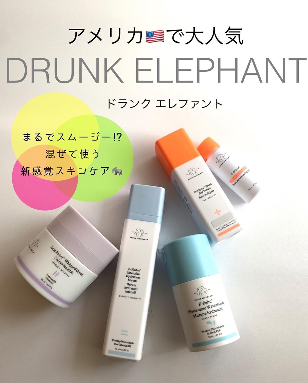 ララレトロ ホイップクリーム/Drunk Elephant/フェイスクリームを使ったクチコミ(1枚目)