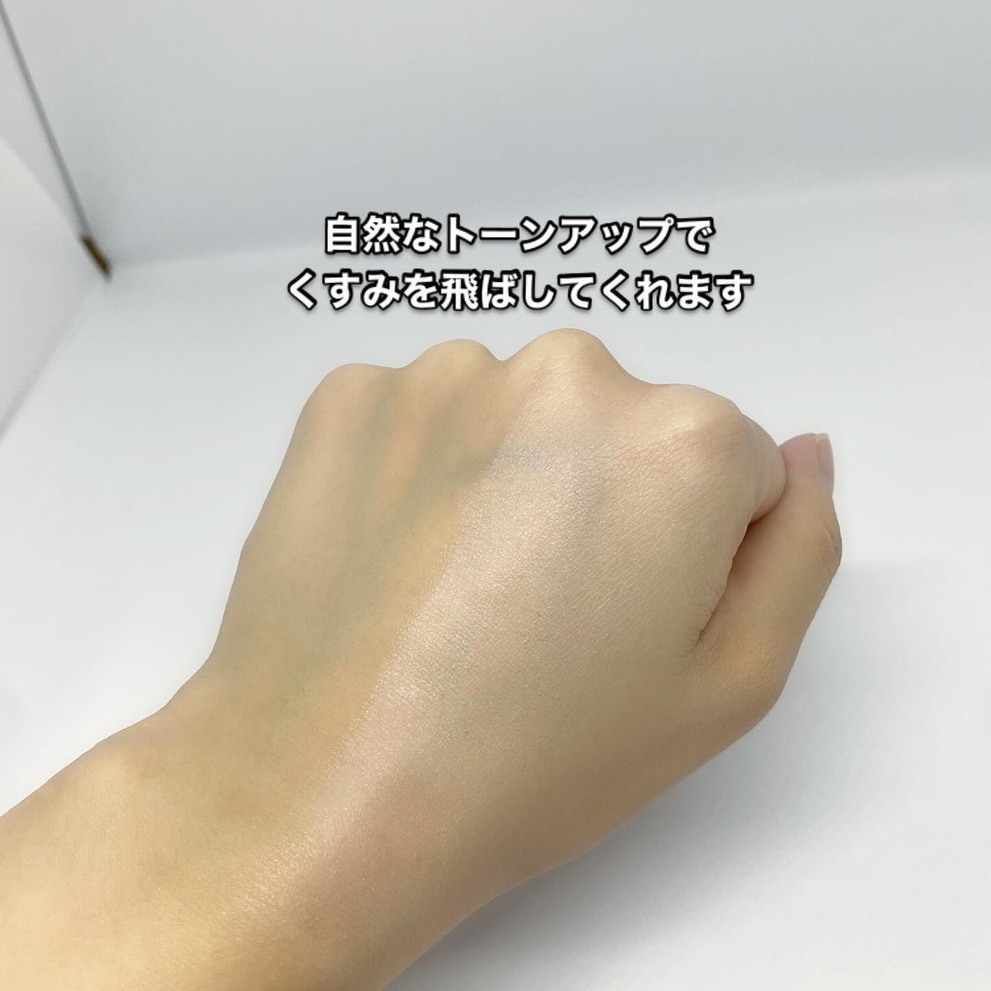 ライトリフレクティング トーンアップヴェール/NARS/化粧下地を使ったクチコミ(5枚目)