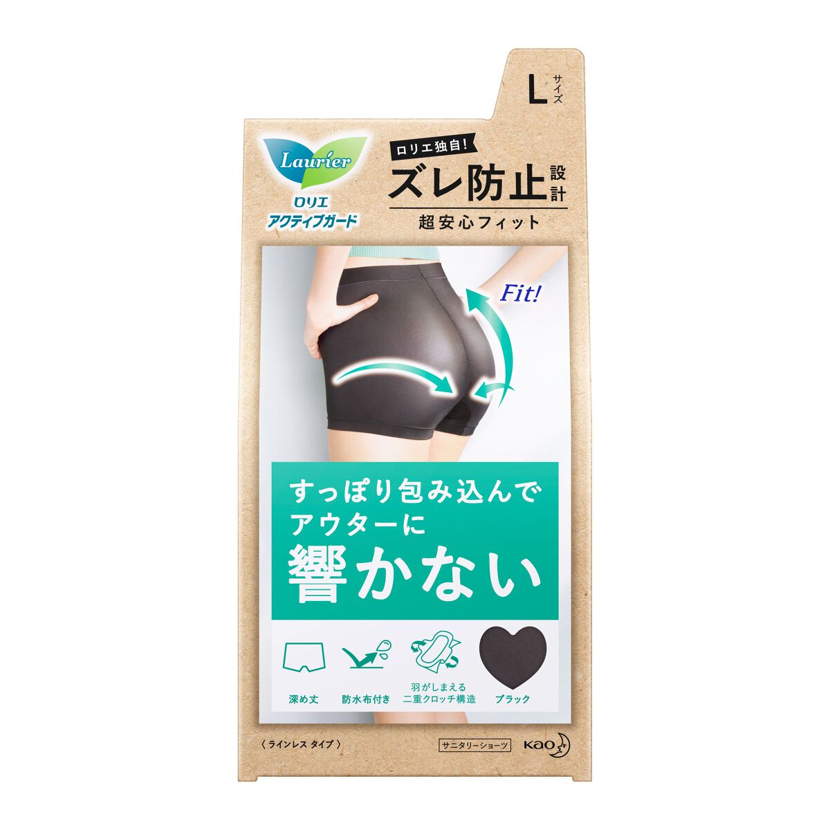 アクティブガード ラインレスタイプ L