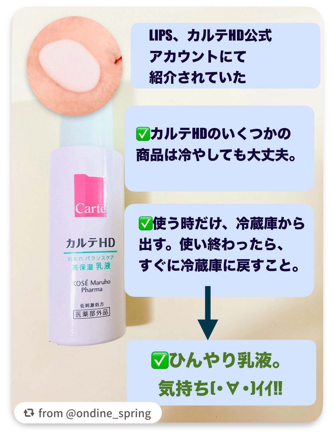 カルテHD バランスケア エマルジョン/カルテHD/乳液を使ったクチコミ(2枚目)