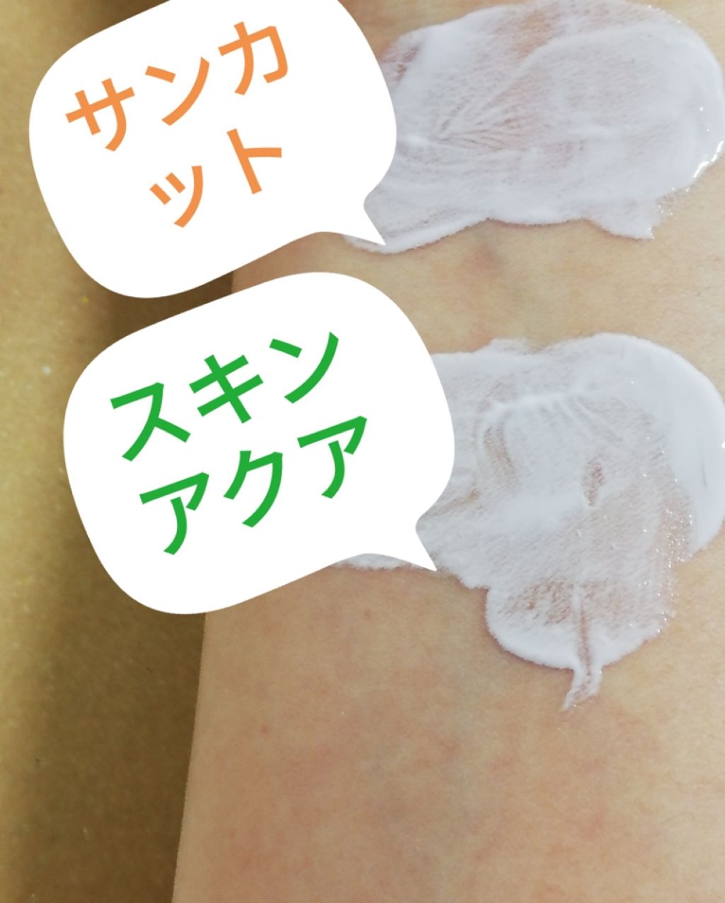 スキンアクア トーンアップUVエッセンス/スキンアクア/日焼け止めクリームを使ったクチコミ（3枚目）