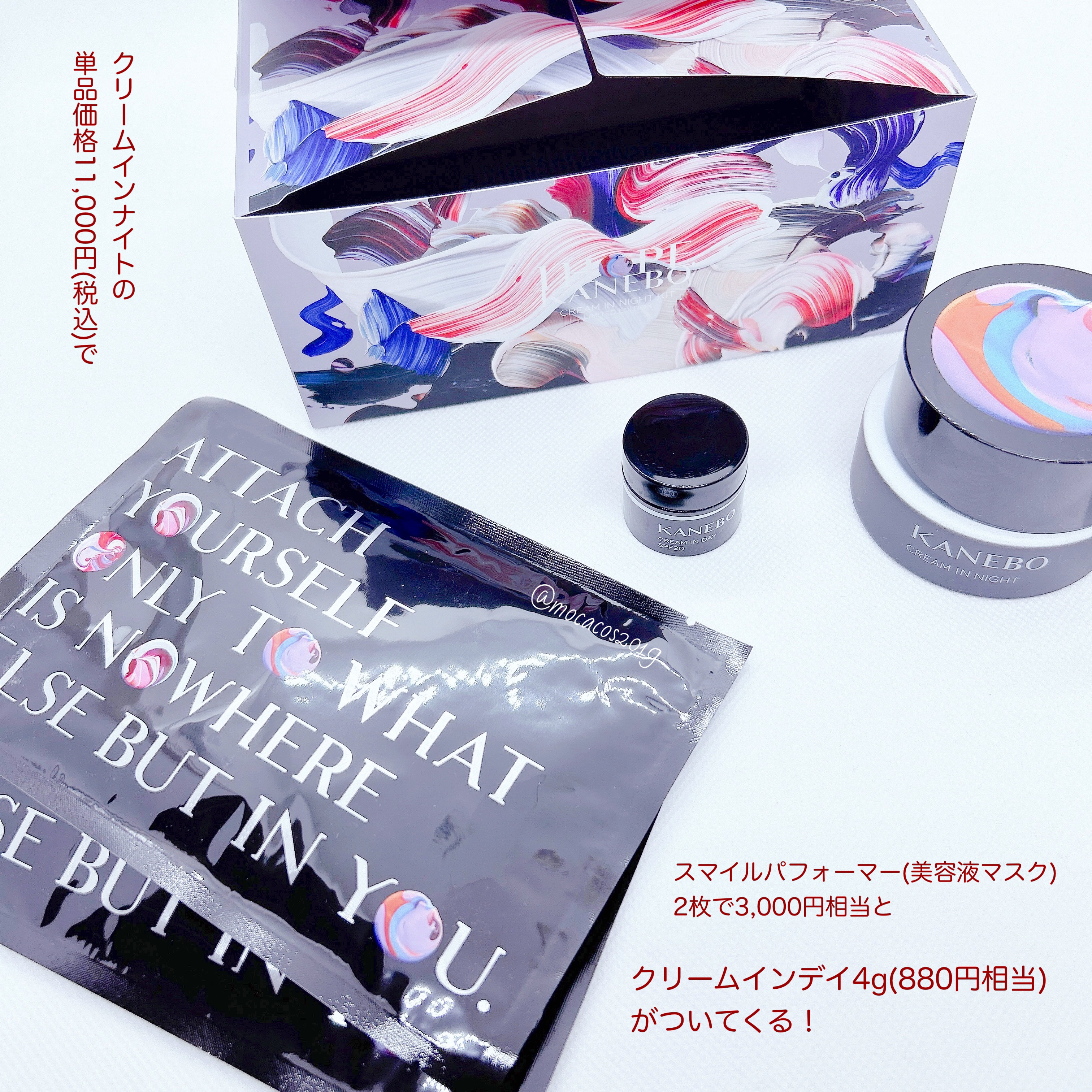 KANEBO カネボウ クリーム イン ナイト キット リミテッド エディションaのクチコミ「
美容系YouTuber #かずのすけ さんに
影響されて貰ったクリスマスプレゼント🎁


⋱.....」（3枚目）