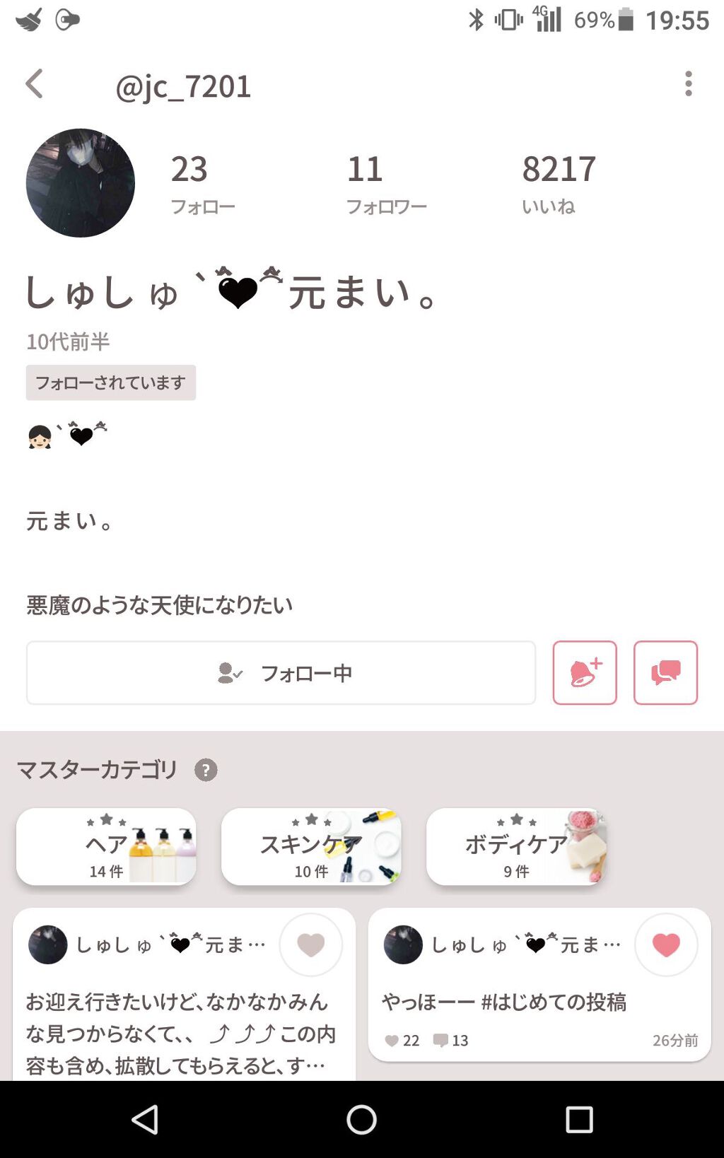 を使ったクチコミ（1枚目）