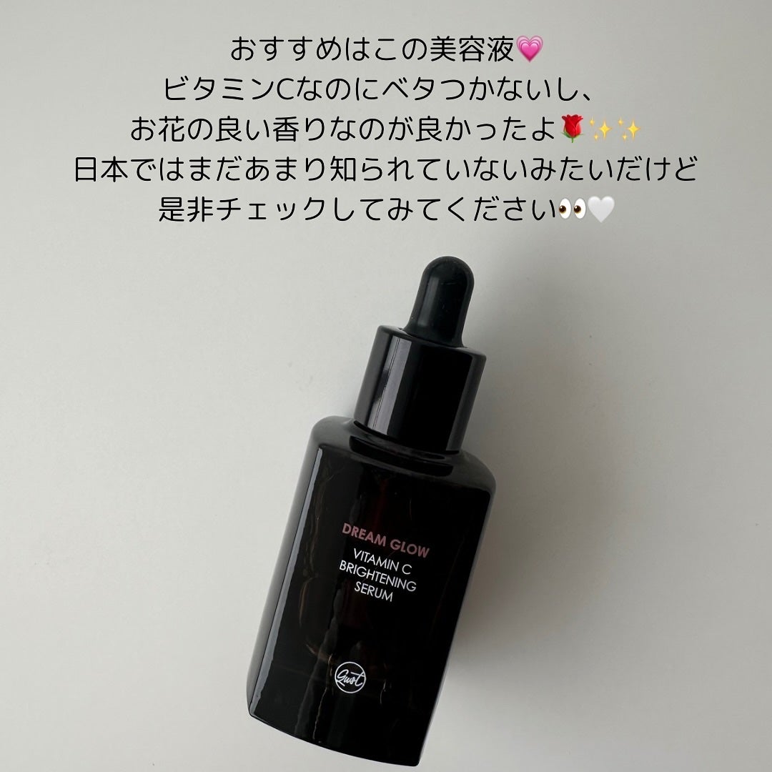 ドリームグロービタミンCブライトニングセラム/glowiest/美容液を使ったクチコミ(8枚目)