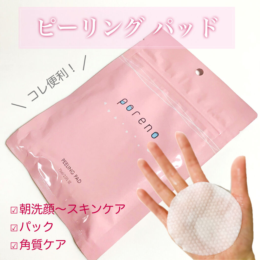 ピーリングパッド ポアノ/ウツクシア/トナーパッドを使ったクチコミ（1枚目）