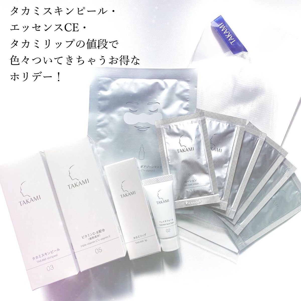 タカミリップ/タカミ/リップ美容液を使ったクチコミ（2枚目）