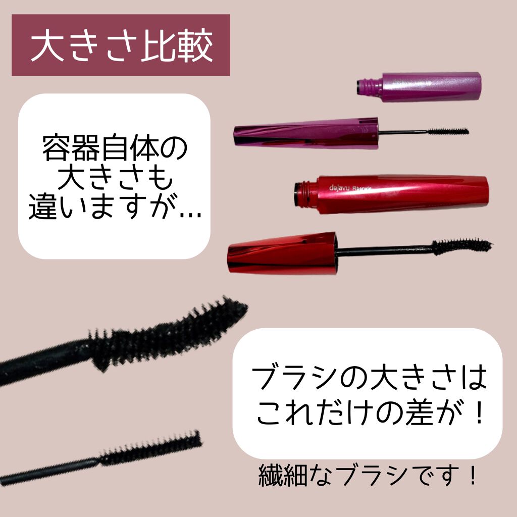 「塗るつけまつげ」ロングタイプ/デジャヴュ/マスカラを使ったクチコミ（3枚目）