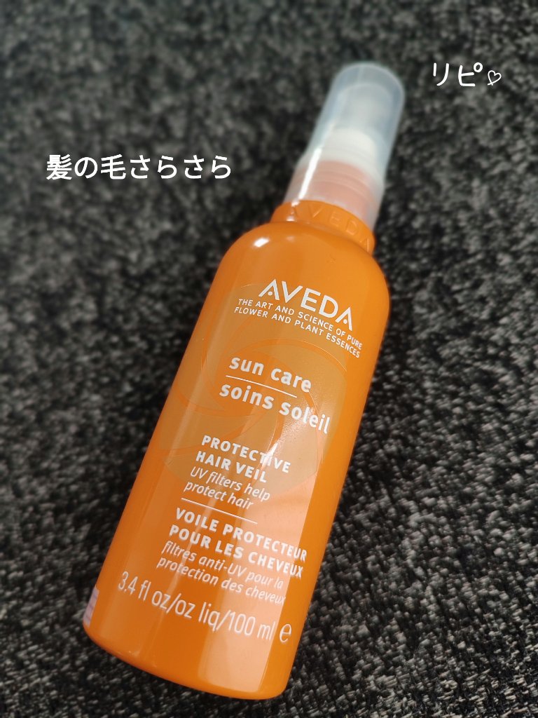 サンケア プロテクト ヘアヴェール/AVEDA/アウトバストリートメントを使ったクチコミ（1枚目）