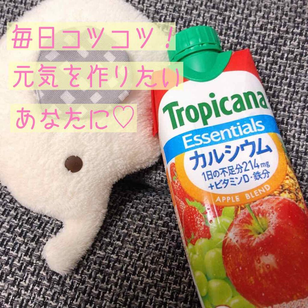 tropicana/ダイエットドリンク/野菜ジュースを使ったクチコミ（1枚目）