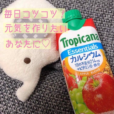 tropicana/ダイエットドリンク/ドリンクを使ったクチコミ（1枚目）