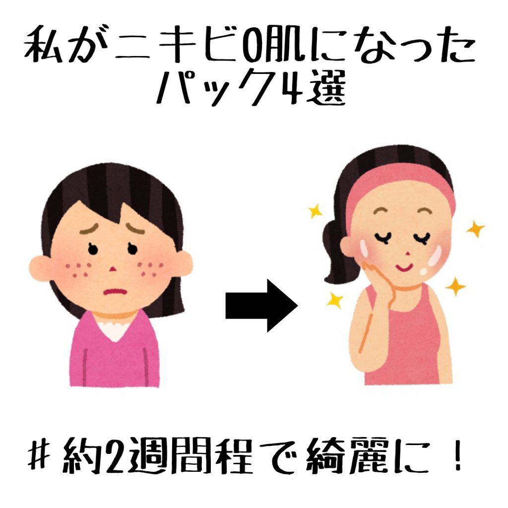 オルビスユー ジュレパック/オルビス/洗い流すパック・マスクを使ったクチコミ（1枚目）