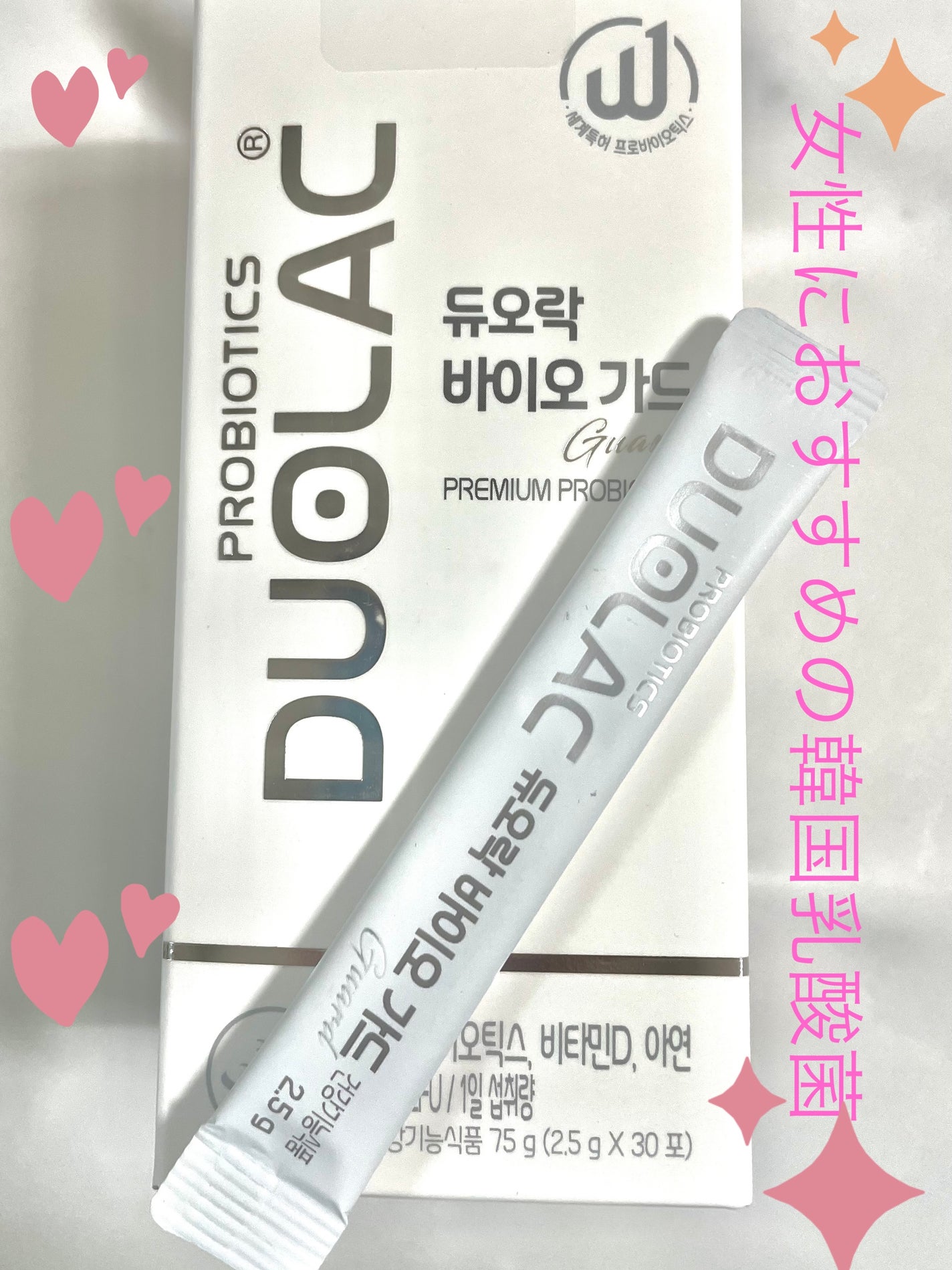 バイオガード/DUOLAC/健康サプリメントを使ったクチコミ(1枚目)