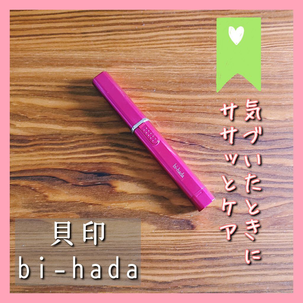 bi-hada ompa L ホルダー替刃2個付/貝印/シェーバーを使ったクチコミ（1枚目）