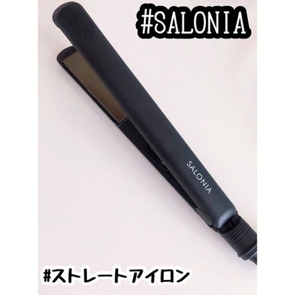 ストレートヘアアイロン/SALONIA/ストレートアイロンを使ったクチコミ(1枚目)