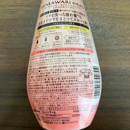 オイルインシャンプー/オイルインコンディショナー (グロス&リペア)/ディアボーテ/市販シャンプーを使ったクチコミ(2枚目)