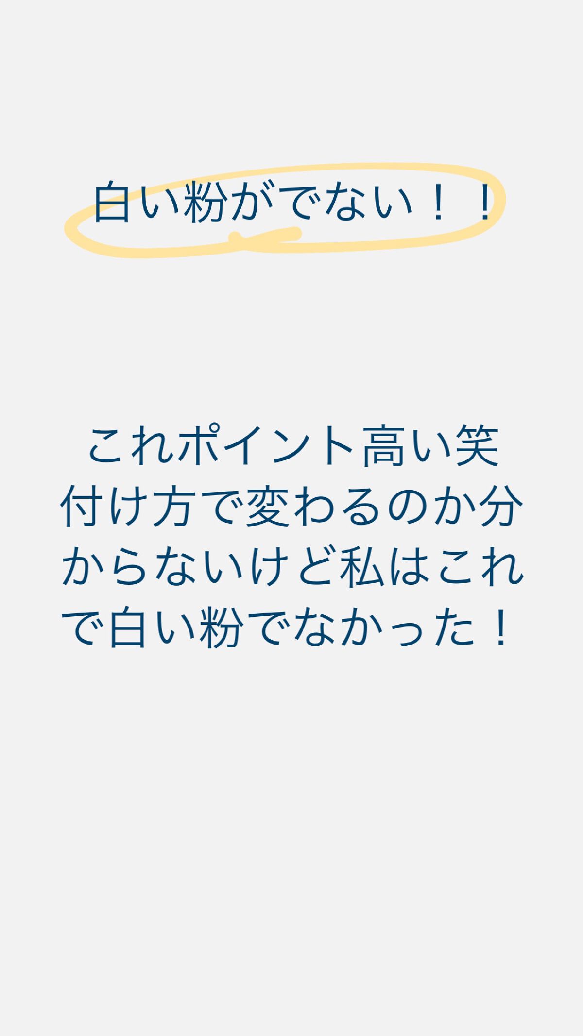 FOR ACTIVE/ケープ/ヘアスプレーを使ったクチコミ(4枚目)