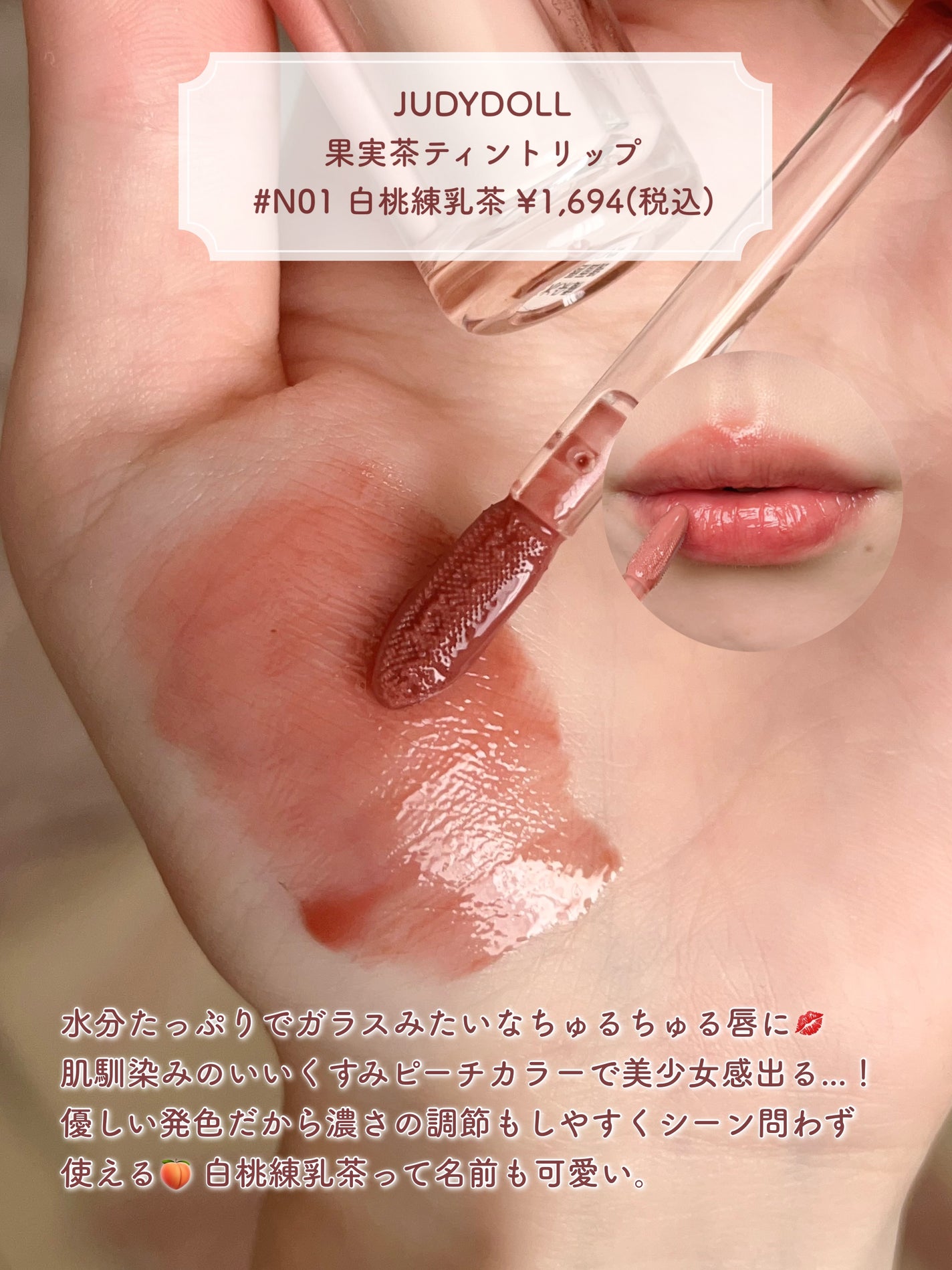 フィクシングティント/ETUDE/リップティントを使ったクチコミ(4枚目)