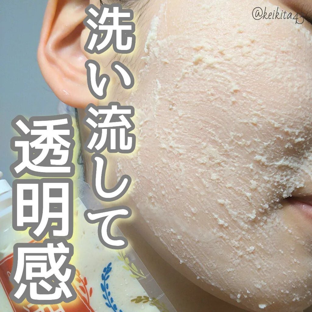 ワフードメイド 酒粕パック/pdc/洗い流すパック・マスクを使ったクチコミ(1枚目)