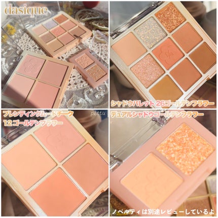 シャドウパレット/dasique/アイシャドウパレットを使ったクチコミ(3枚目)