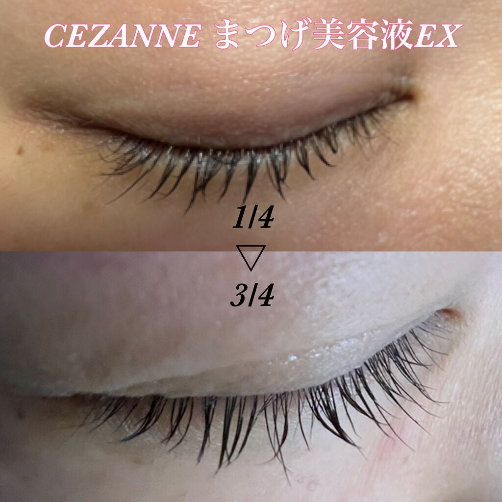 まつげ美容液EX/CEZANNE/まつげ美容液を使ったクチコミ(1枚目)