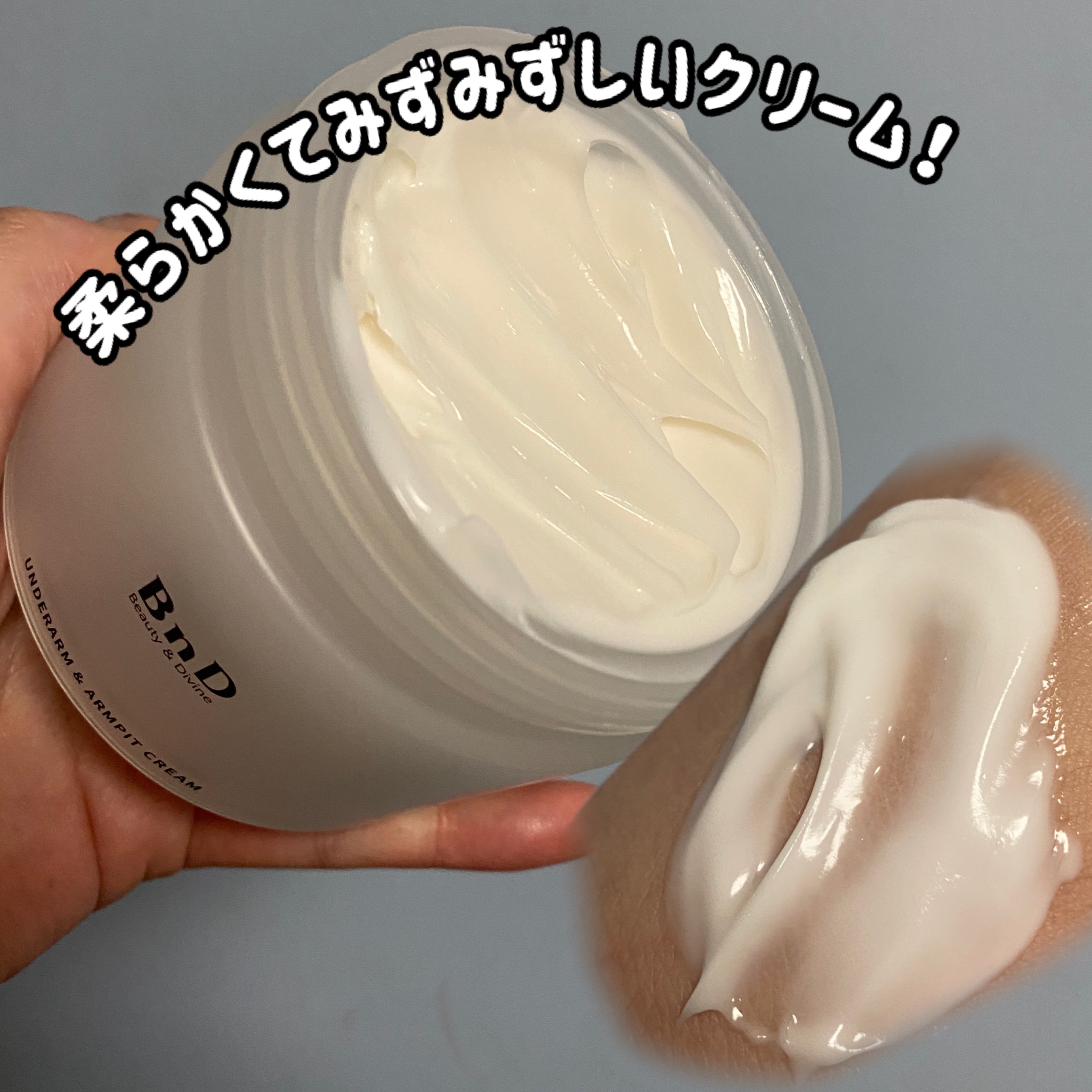 BnDアンダーアームクリーム(ボディクリーム)/BnD/デリケートゾーンケアを使ったクチコミ（2枚目）