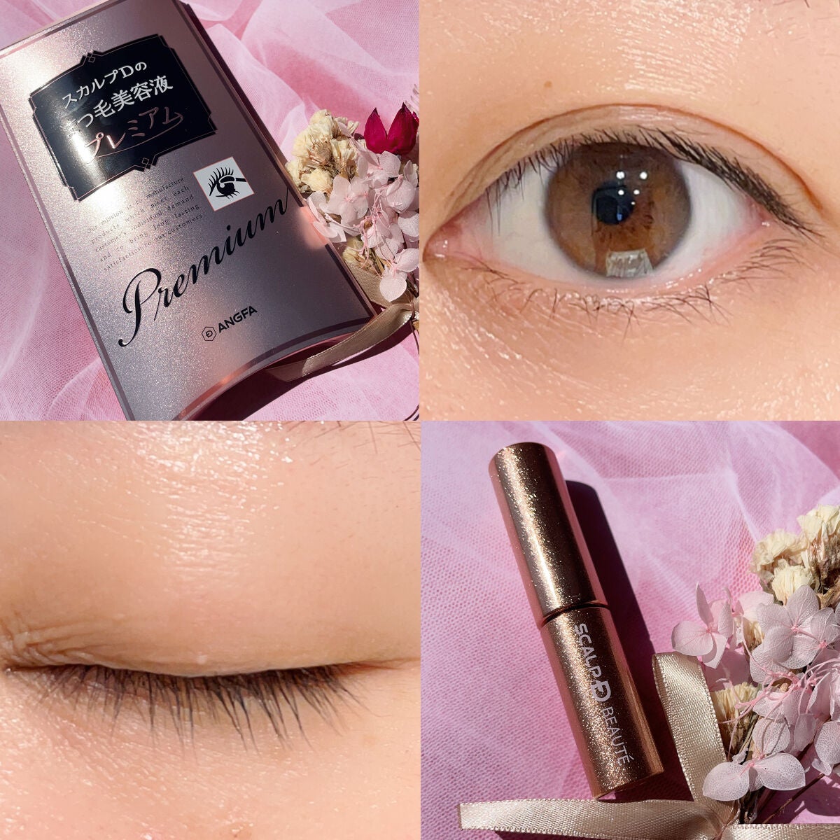 スカルプD ボーテ ピュアフリーアイラッシュセラム プレミアム/アンファー(スカルプD)/まつげ美容液を使ったクチコミ(4枚目)