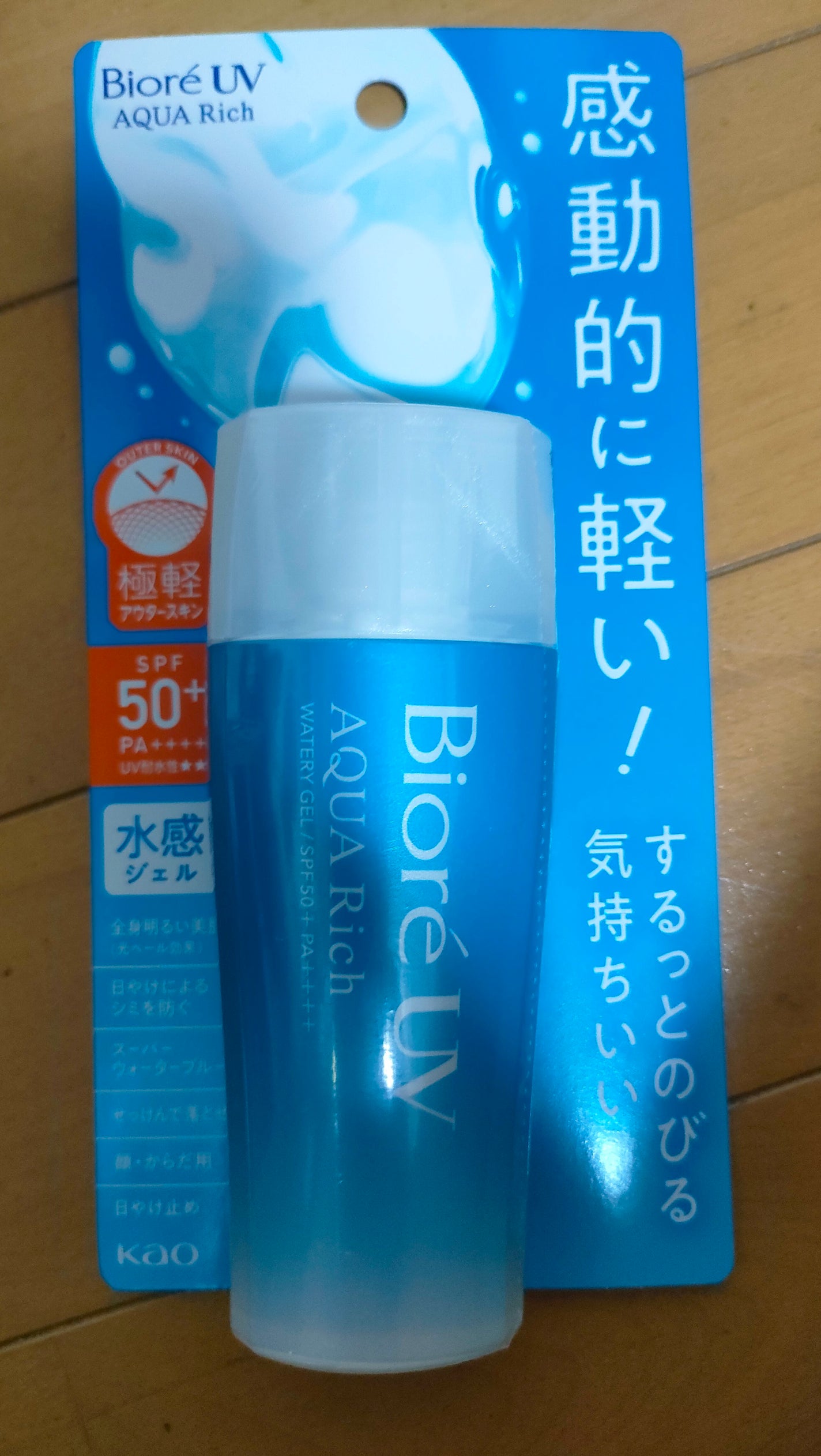 ビオレUV アクアリッチ ウォータリージェル/ビオレ/日焼け止めジェルを使ったクチコミ(1枚目)