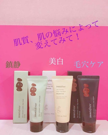 Innisfree
Jenu volcanic coler clay mask

もうそれぞれ3、4本リピートしているこちらのパック。
めちゃくちゃ効きます。
しかも1つ800円ほどという安さ...1本