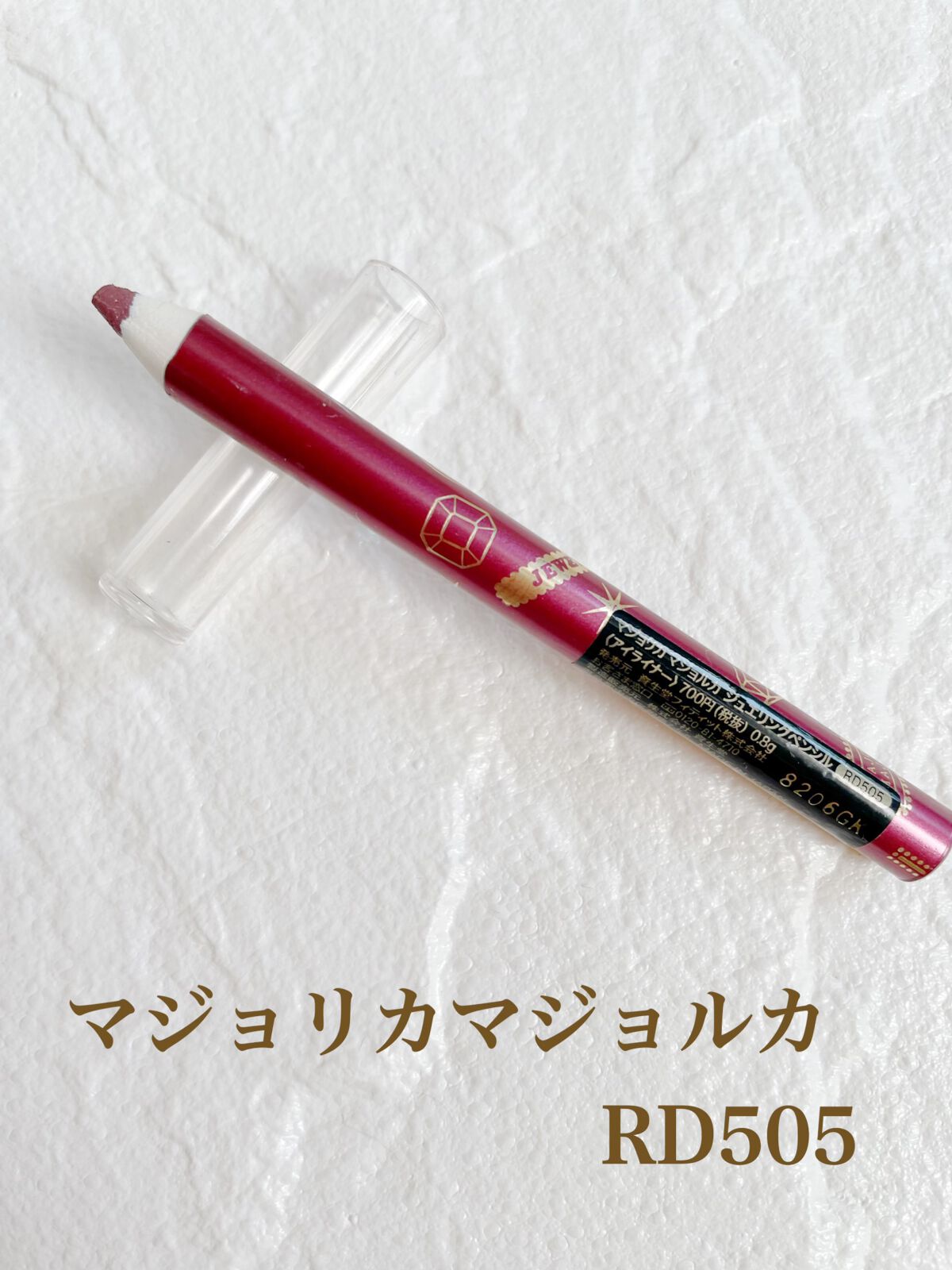 ジュエリングペンシル/MAJOLICA MAJORCA/ペンシルアイライナーを使ったクチコミ(1枚目)