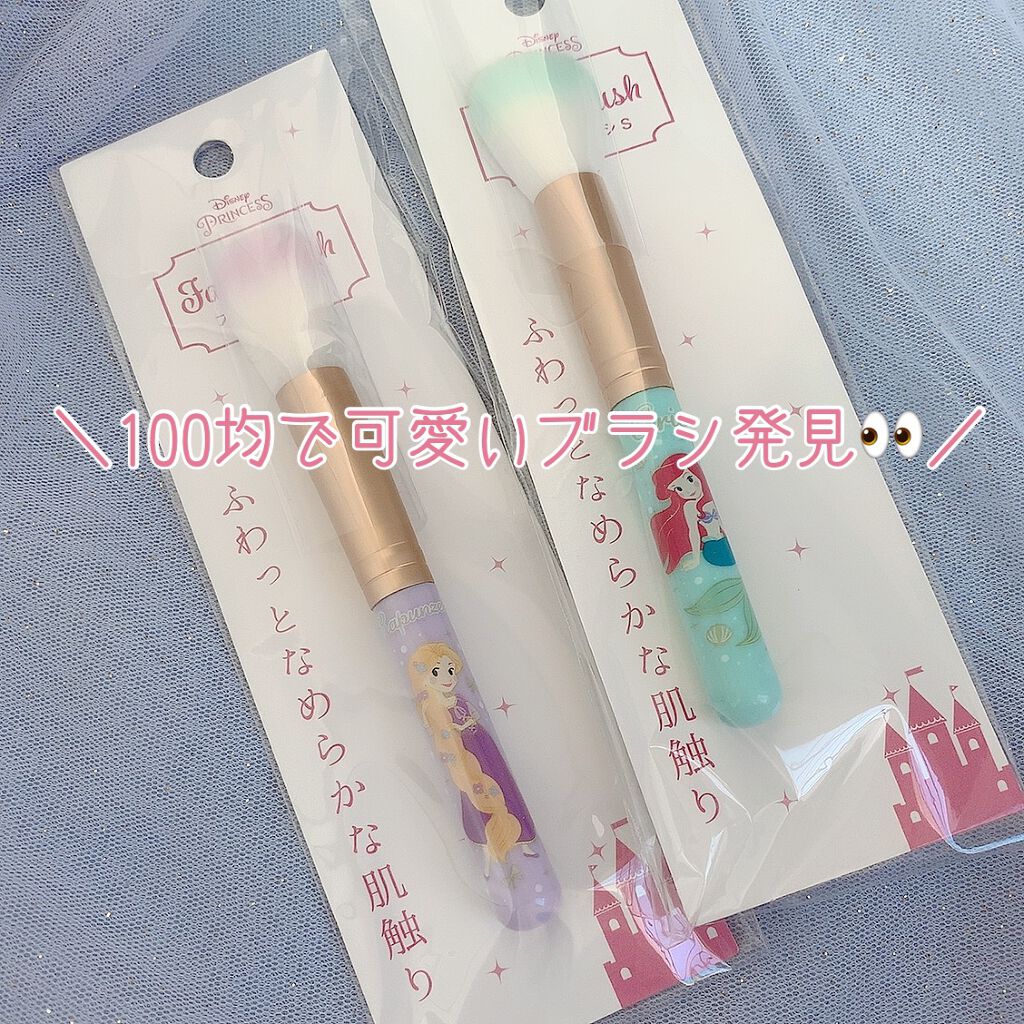 メイクブラシ/セリア/メイクブラシを使ったクチコミ（1枚目）