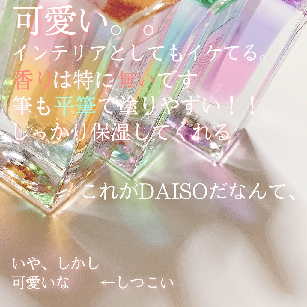 Somptueux(ソンプチュー) ネイルオイル/DAISO/ネイルオイル・トリートメントを使ったクチコミ(2枚目)