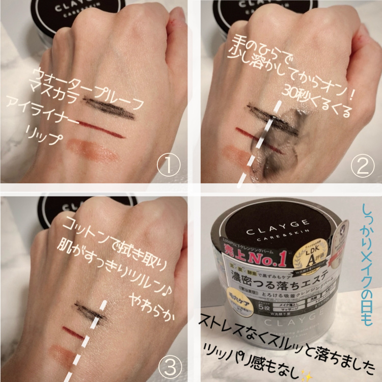 クレンジングバーム ブラック/CLAYGE/クレンジングバームを使ったクチコミ（3枚目）