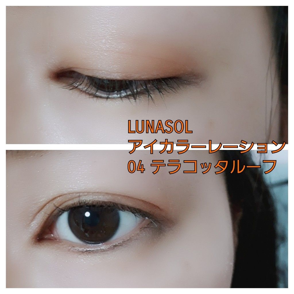 アイカラーレーション/LUNASOL/アイシャドウパレットを使ったクチコミ(4枚目)