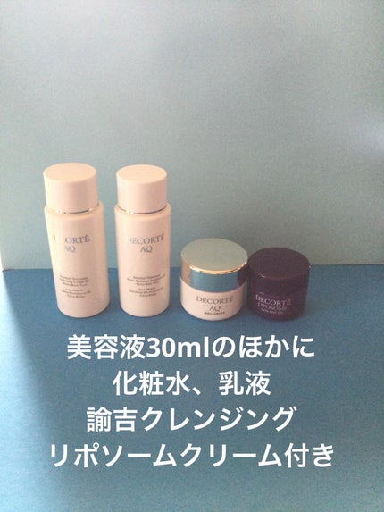 リポソーム アドバンスト リペアセラム/DECORTÉ/美容液を使ったクチコミ(2枚目)