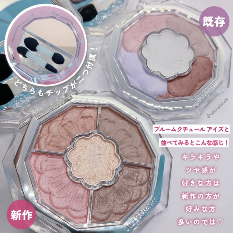 ジルスチュアート ブルームクチュール アイズ/JILL STUART/アイシャドウパレットを使ったクチコミ（3枚目）