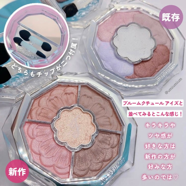 ジルスチュアート ブルームクチュール アイズ/JILL STUART/アイシャドウパレットを使ったクチコミ(3枚目)