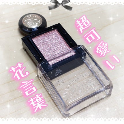 シャドーカスタマイズ (フローティング)/MAJOLICA MAJORCA/単色アイシャドウを使ったクチコミ(1枚目)